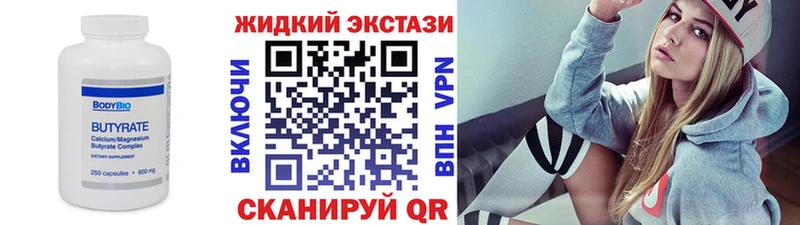 KRAKEN сайт закладки Ливны Бутират оксана
