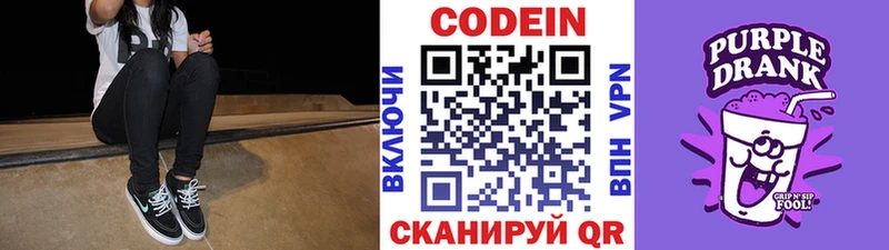 Codein Purple Drank  Ливны 