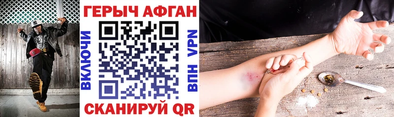 Героин VHQ  Ливны 