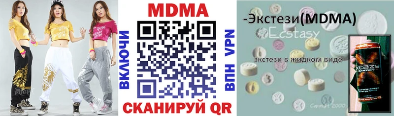 MDMA молли  Ливны 