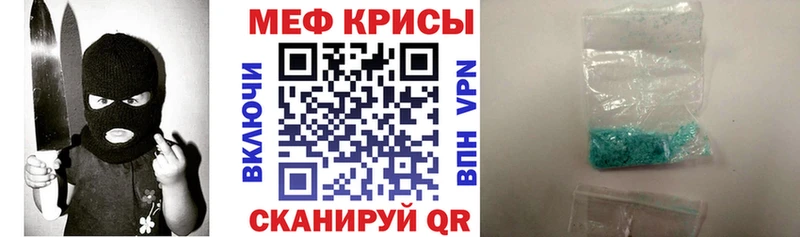Мефедрон mephedrone  Ливны 